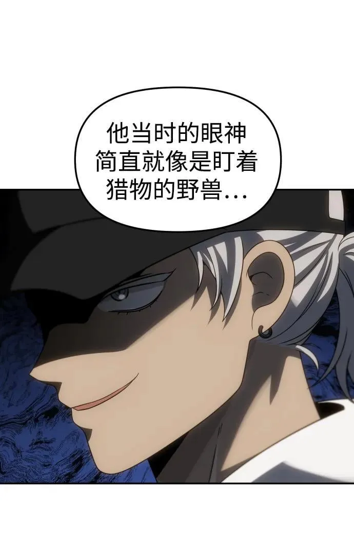 [第86话] 误会（1） 第79页