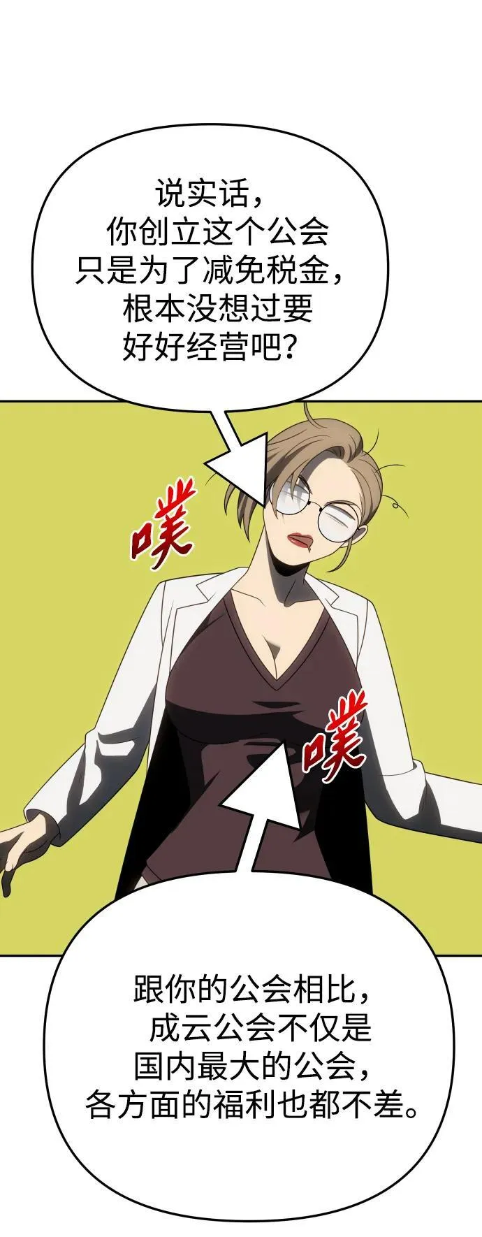 [第86话] 误会（1） 第80页