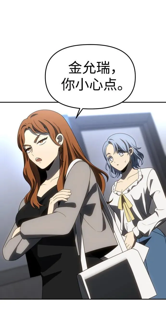 [第86话] 误会（1） 第82页