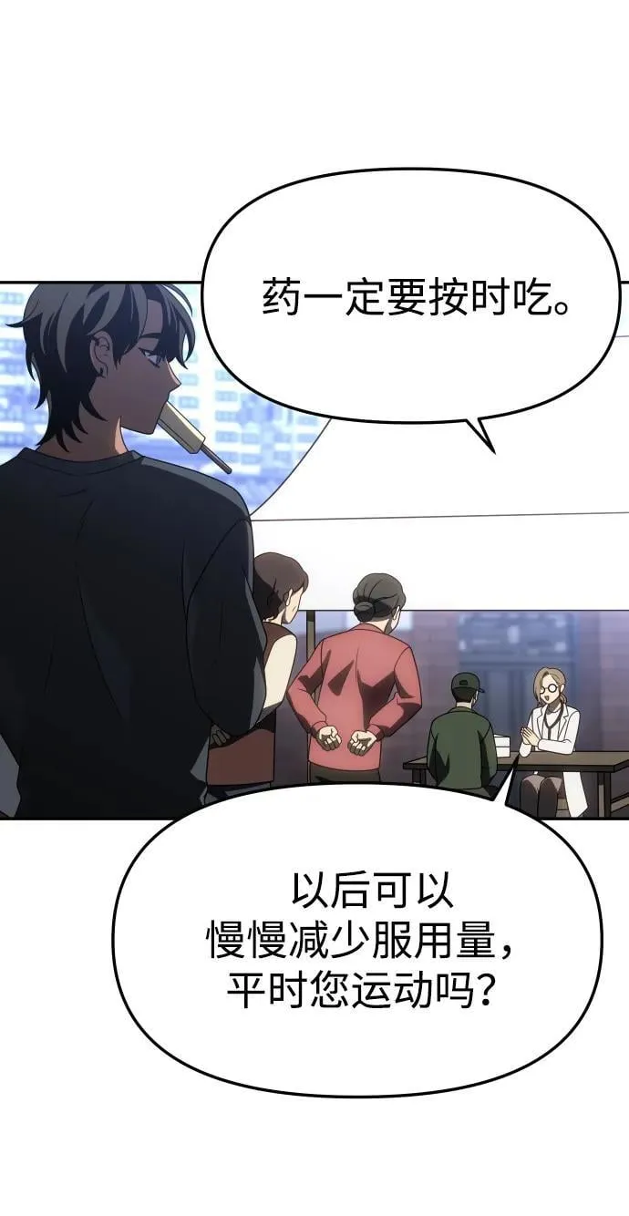 [第86话] 误会（1） 第87页