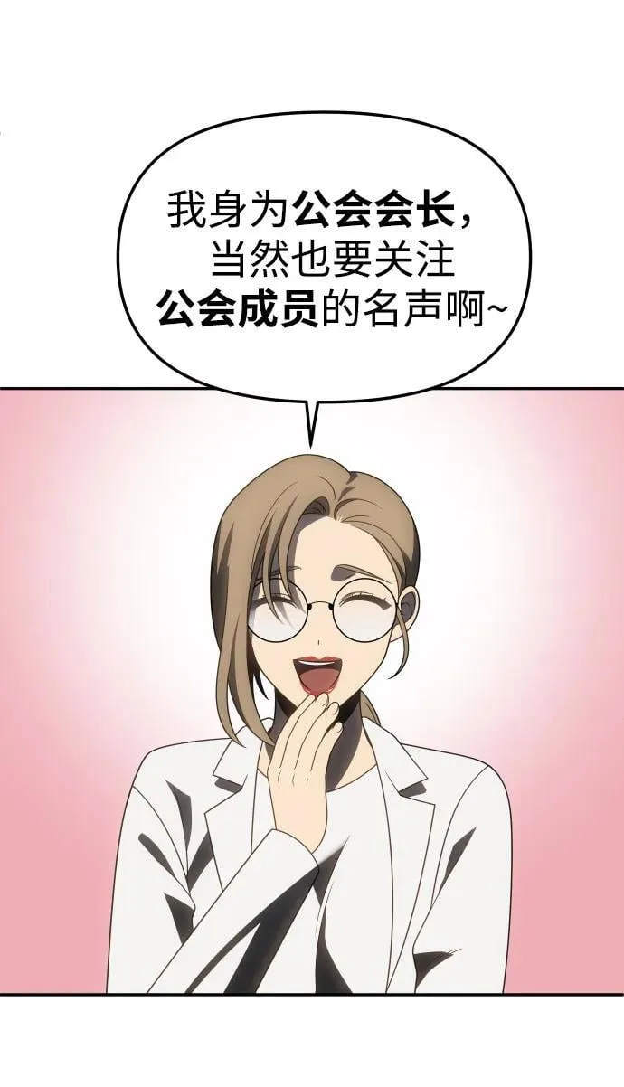 [第86话] 误会（1） 第92页