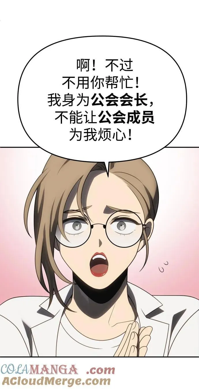 [第86话] 误会（1） 第93页