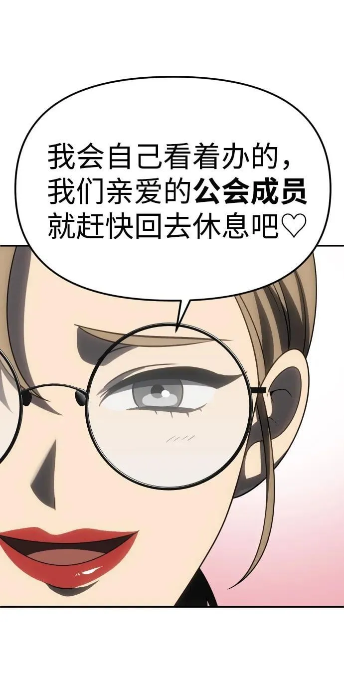 [第86话] 误会（1） 第94页