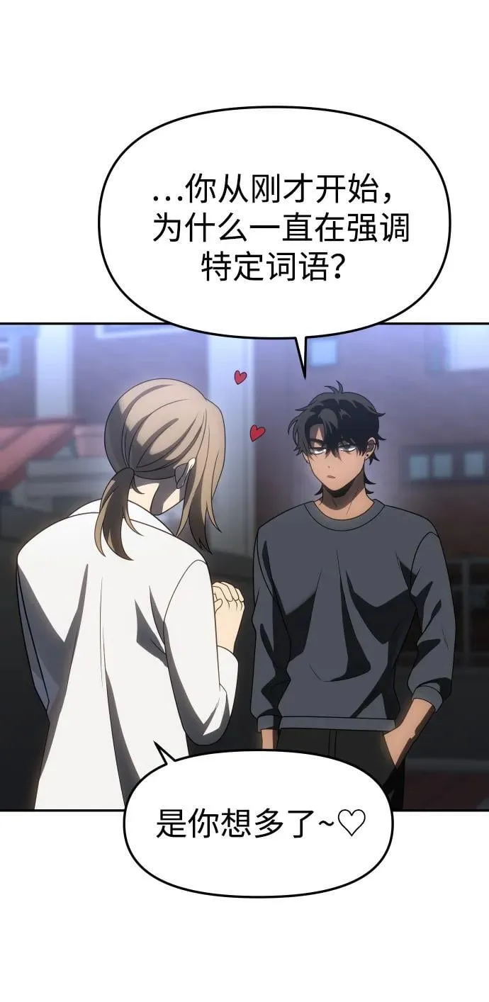 [第86话] 误会（1） 第95页