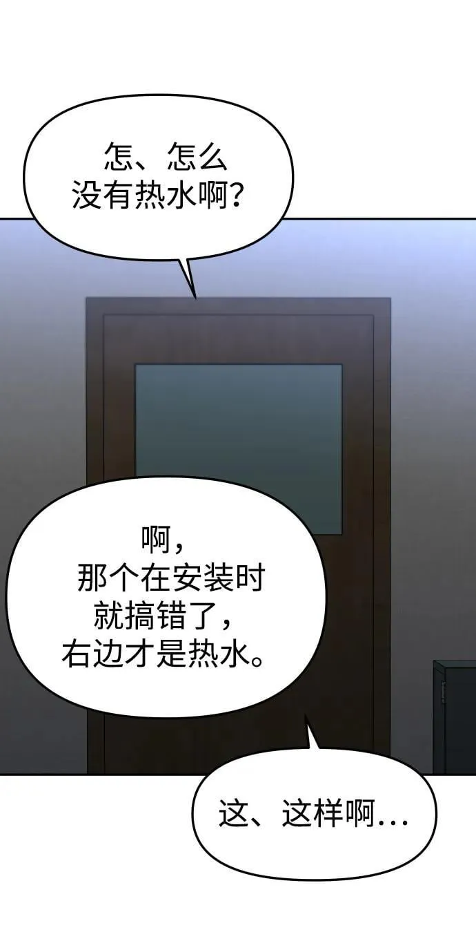 [第86话] 误会（1） 第107页