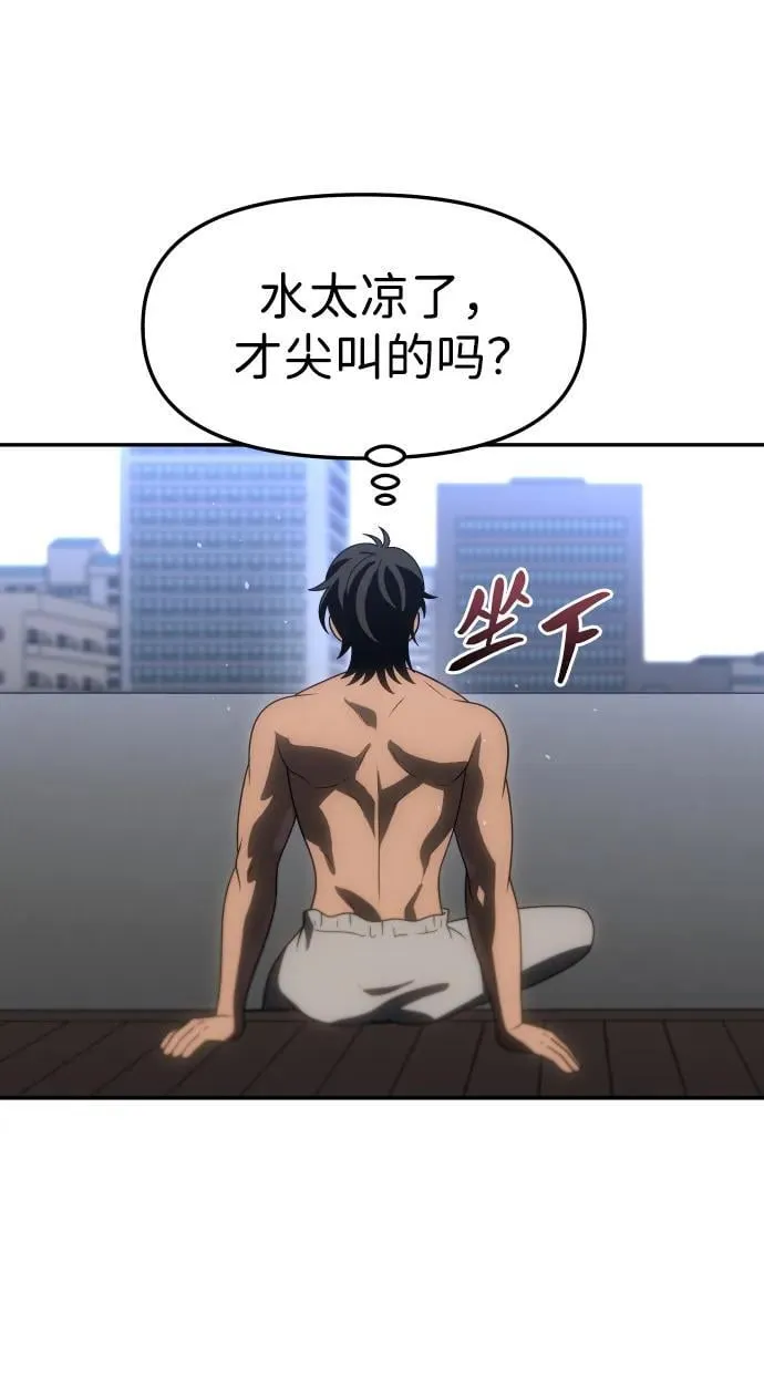 [第86话] 误会（1） 第108页