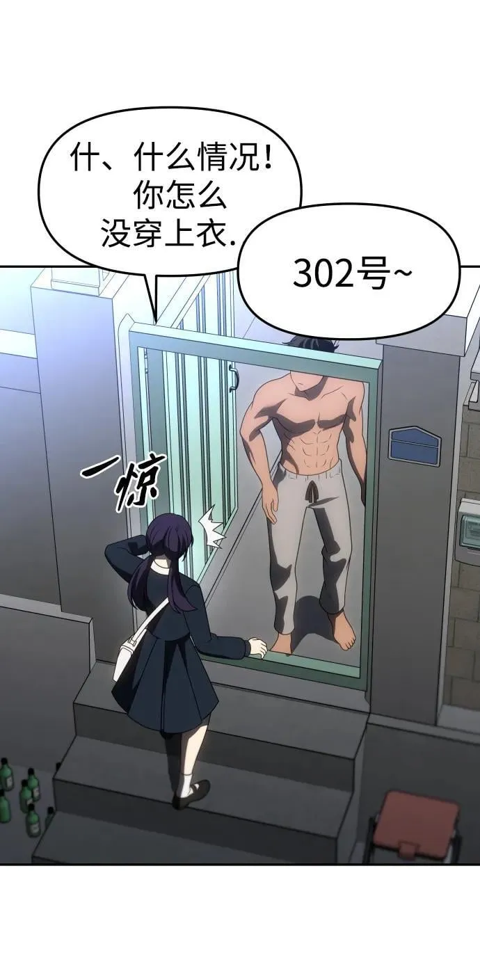 [第86话] 误会（1） 第116页