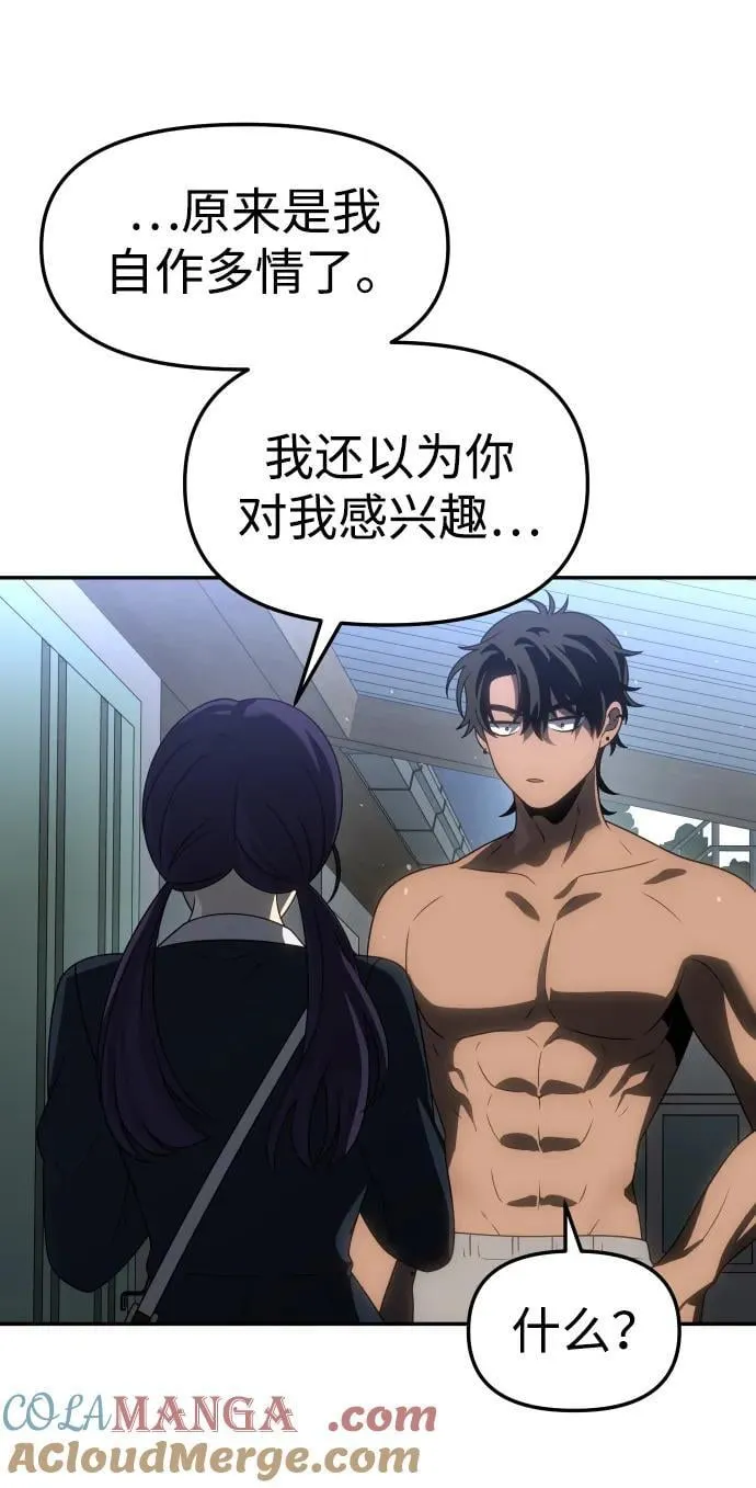 [第86话] 误会（1） 第125页