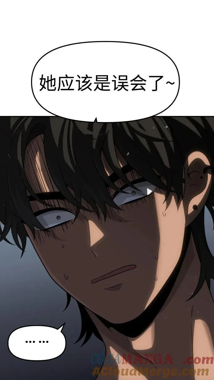 [第86话] 误会（1） 第129页