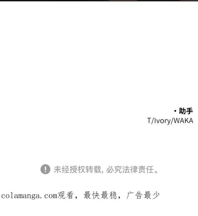 [第86话] 误会（1） 第130页