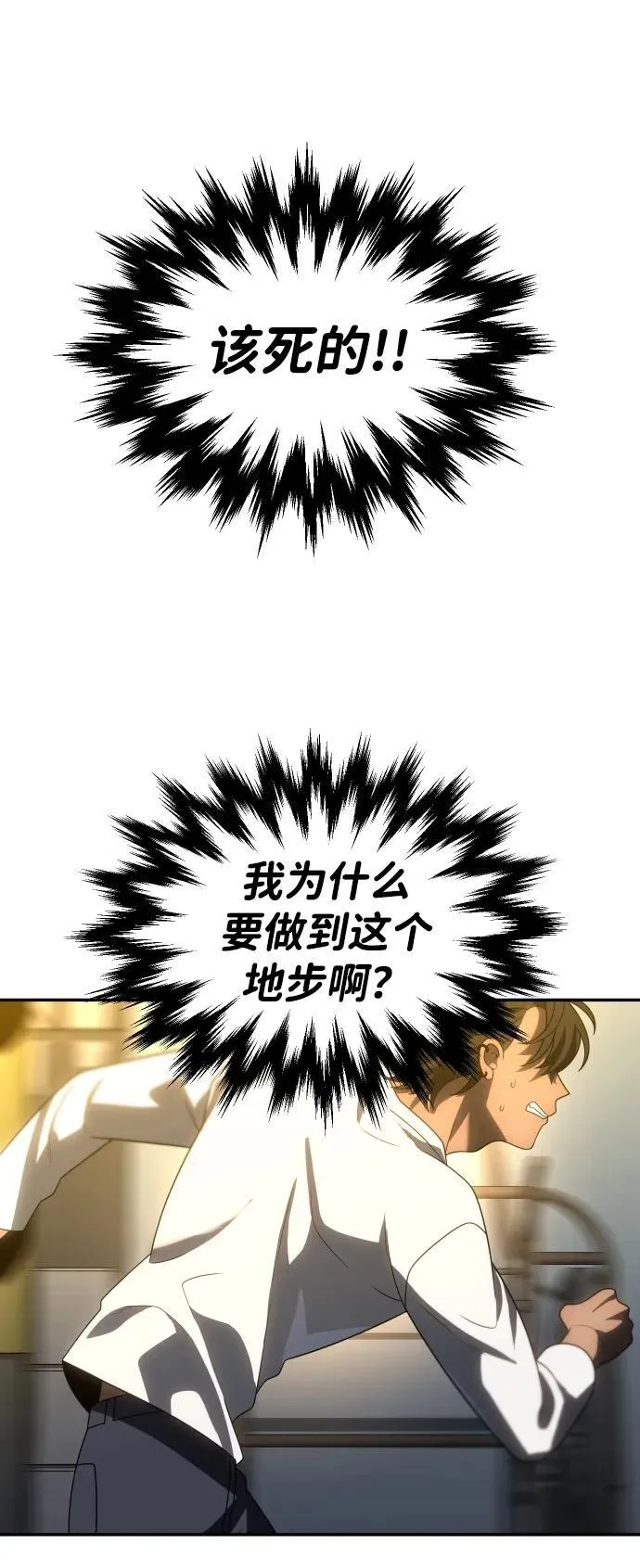 [第87话] 误会（2） 第2页