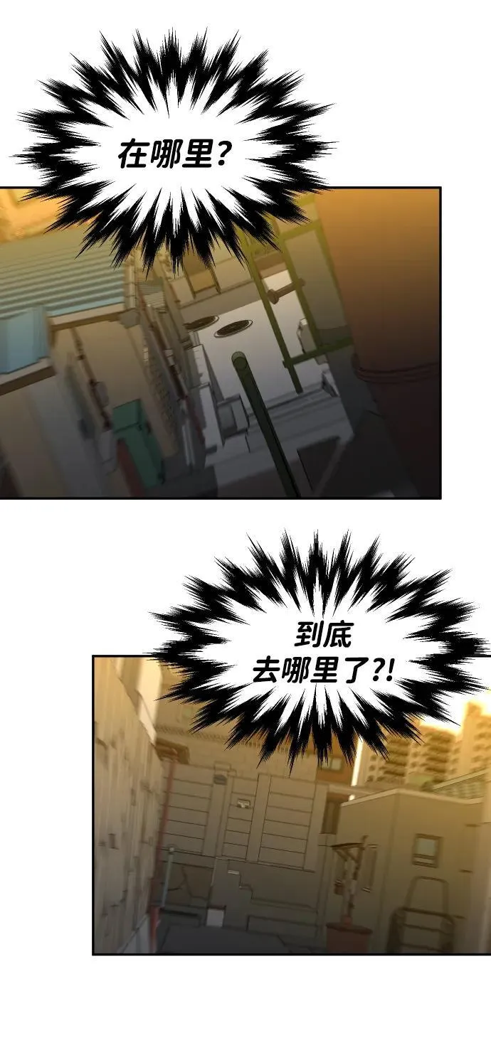 [第87话] 误会（2） 第4页