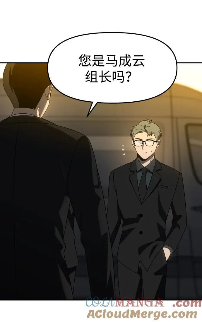 [第87话] 误会（2） 第13页