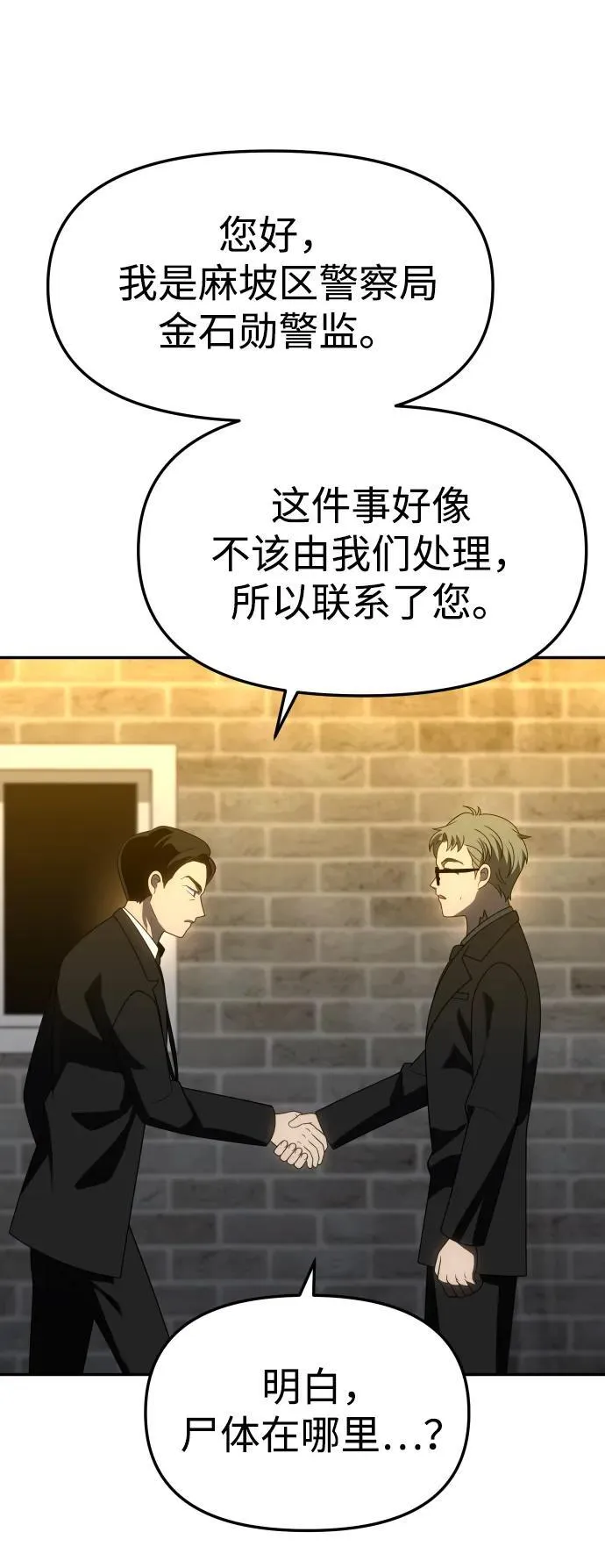 [第87话] 误会（2） 第14页