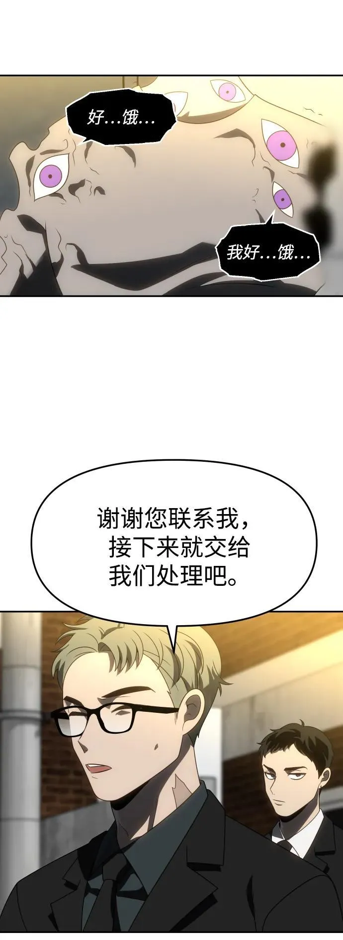 [第87话] 误会（2） 第18页