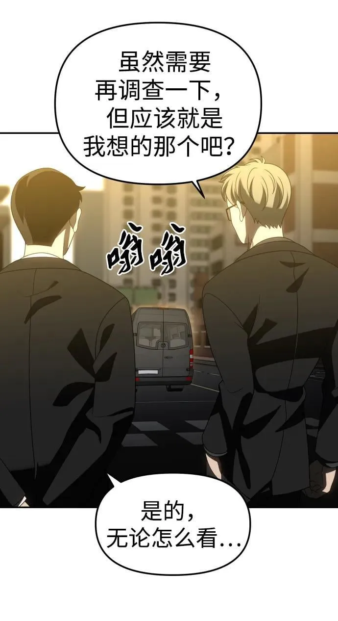 [第87话] 误会（2） 第20页