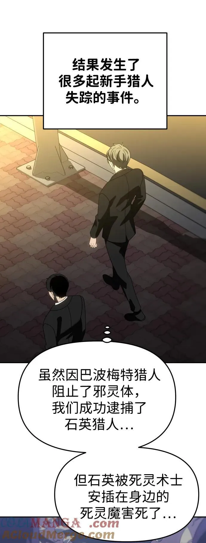 [第87话] 误会（2） 第25页