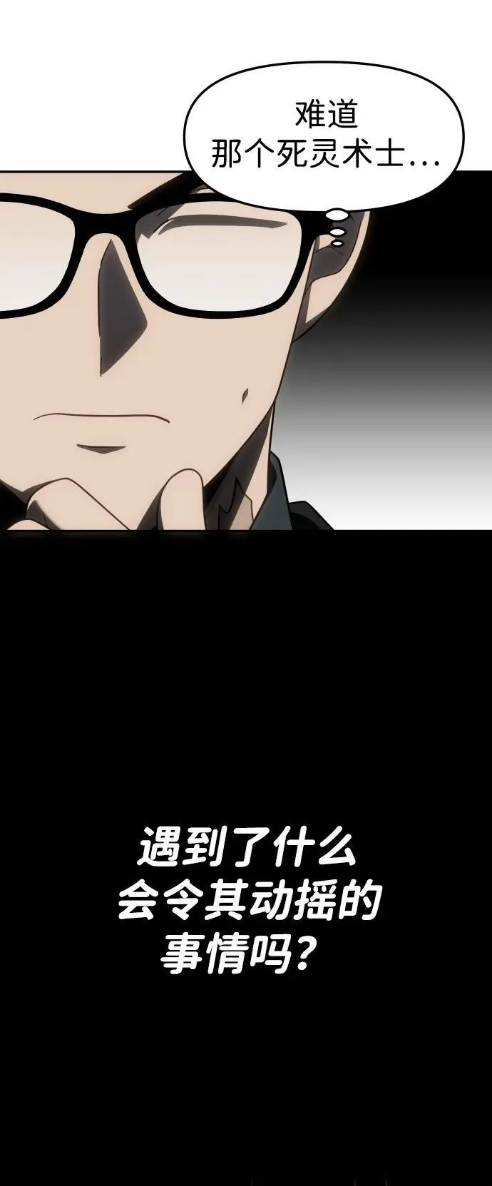 [第87话] 误会（2） 第31页