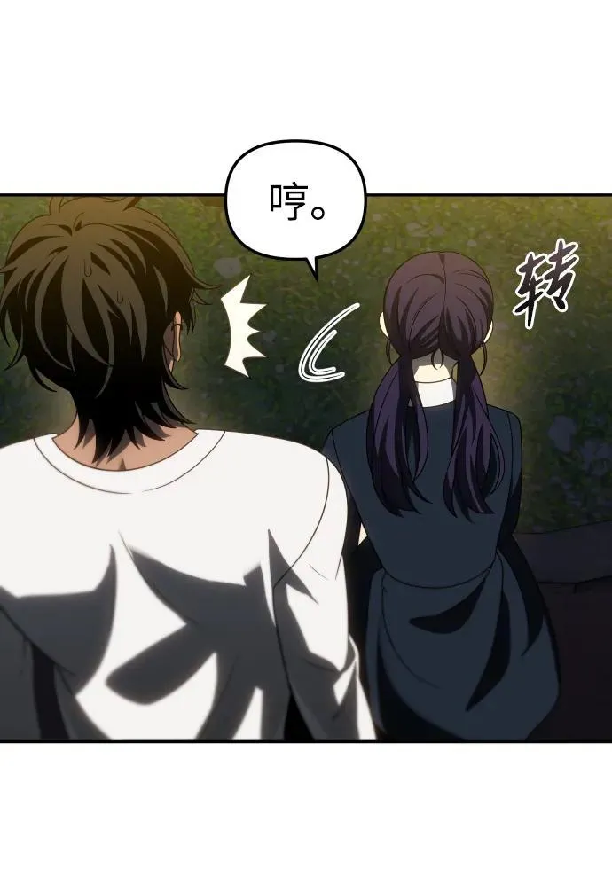 [第87话] 误会（2） 第39页