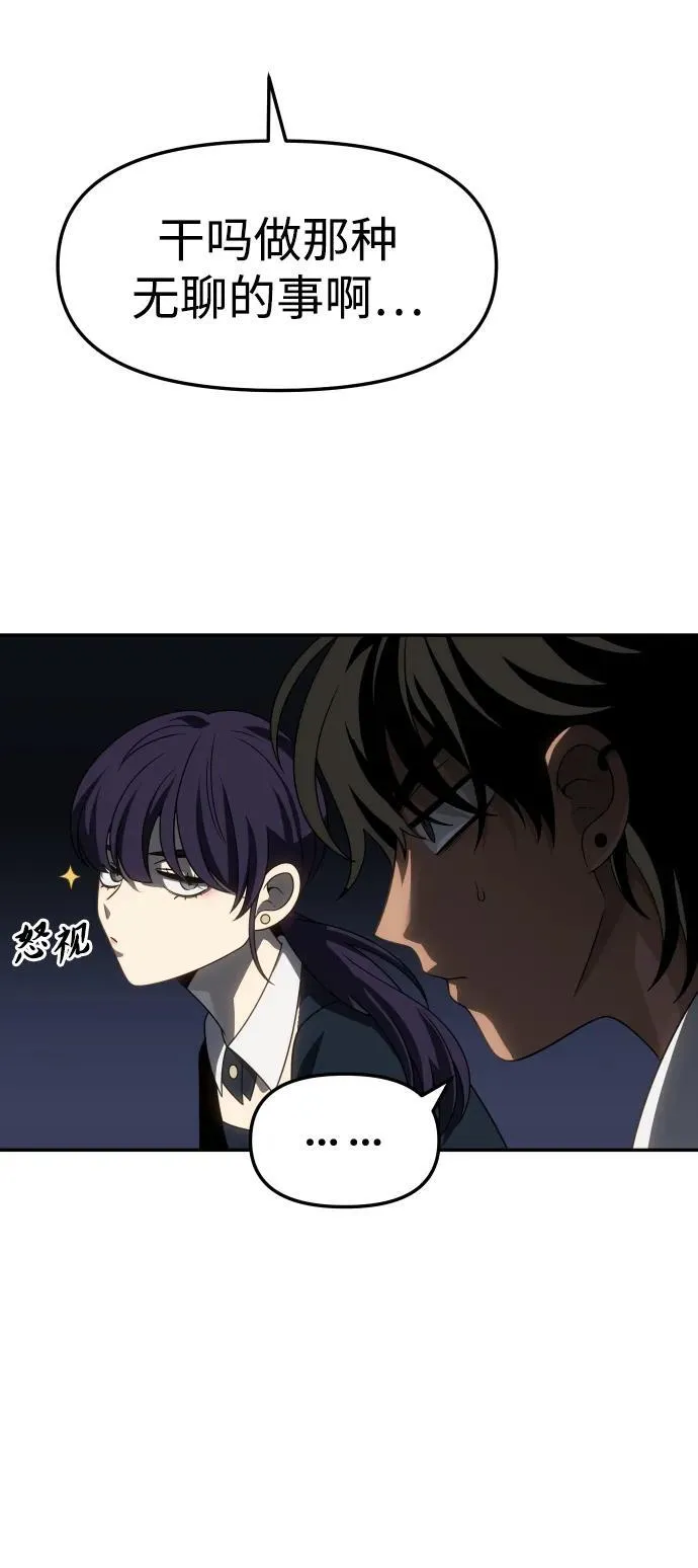 [第87话] 误会（2） 第42页