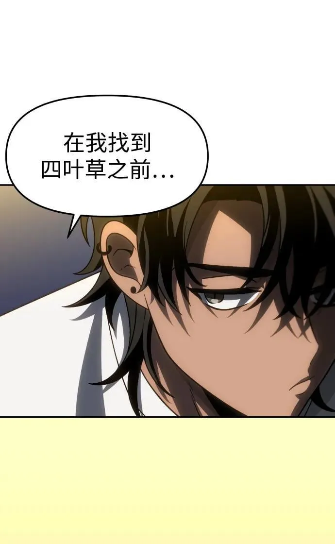 [第87话] 误会（2） 第47页