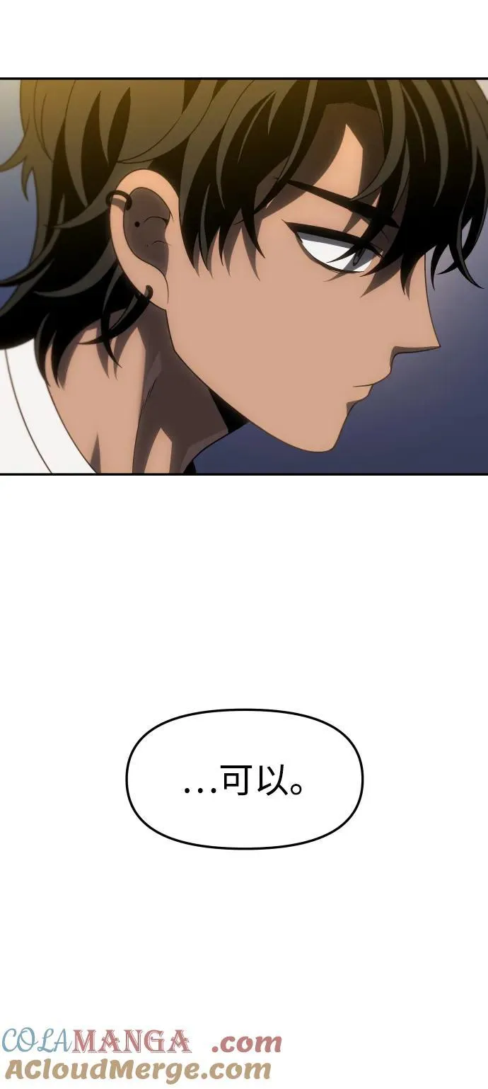 [第87话] 误会（2） 第49页