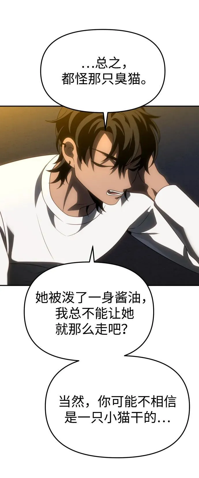 [第87话] 误会（2） 第55页