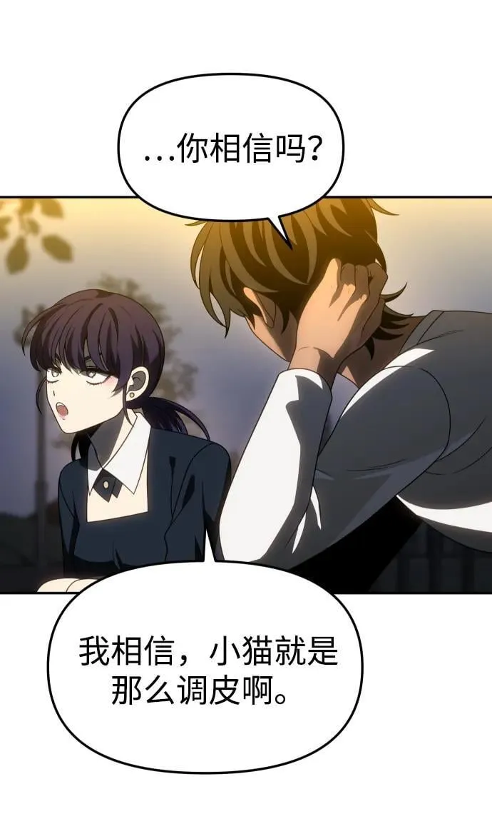 [第87话] 误会（2） 第56页