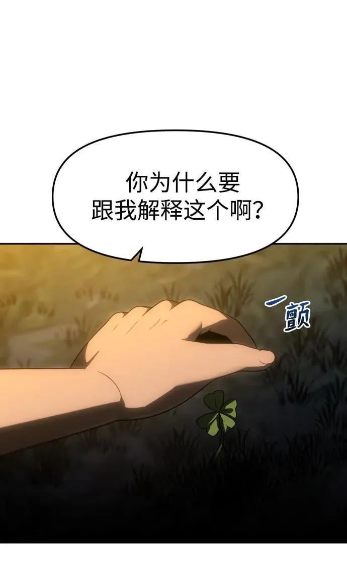 [第87话] 误会（2） 第59页
