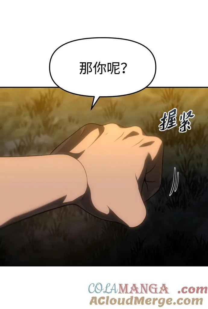 [第87话] 误会（2） 第61页