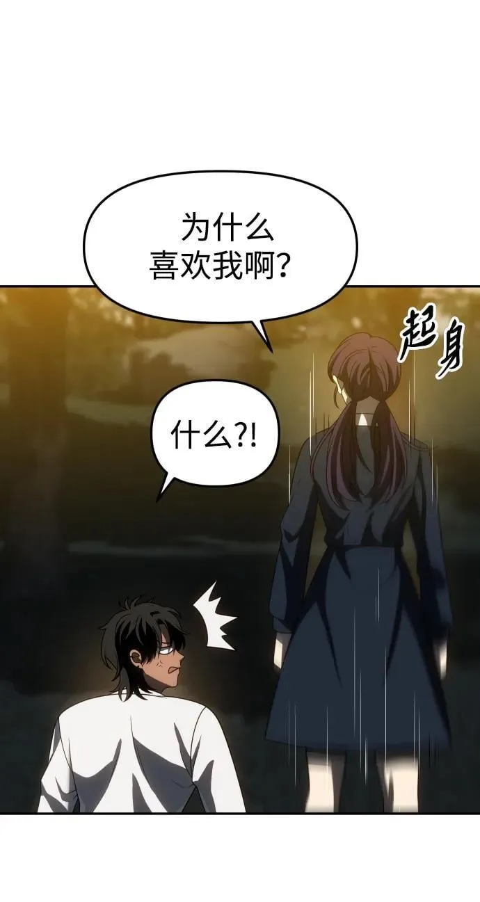 [第87话] 误会（2） 第70页