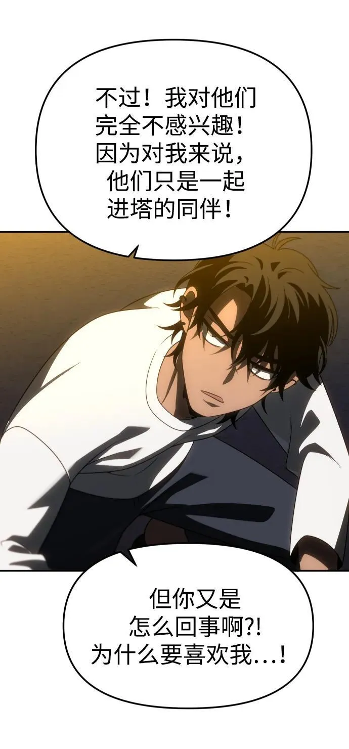 [第87话] 误会（2） 第72页