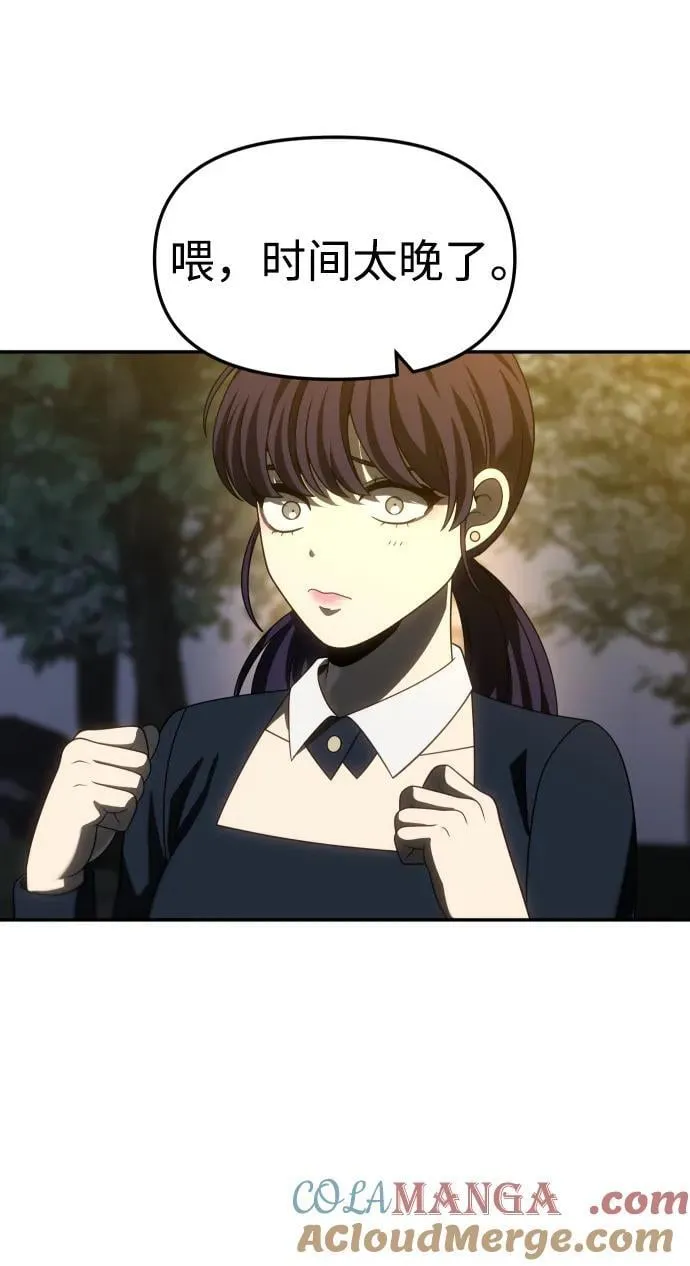 [第87话] 误会（2） 第81页