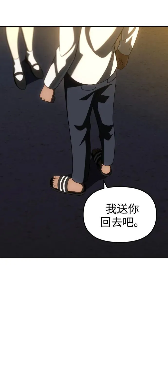 [第87话] 误会（2） 第82页