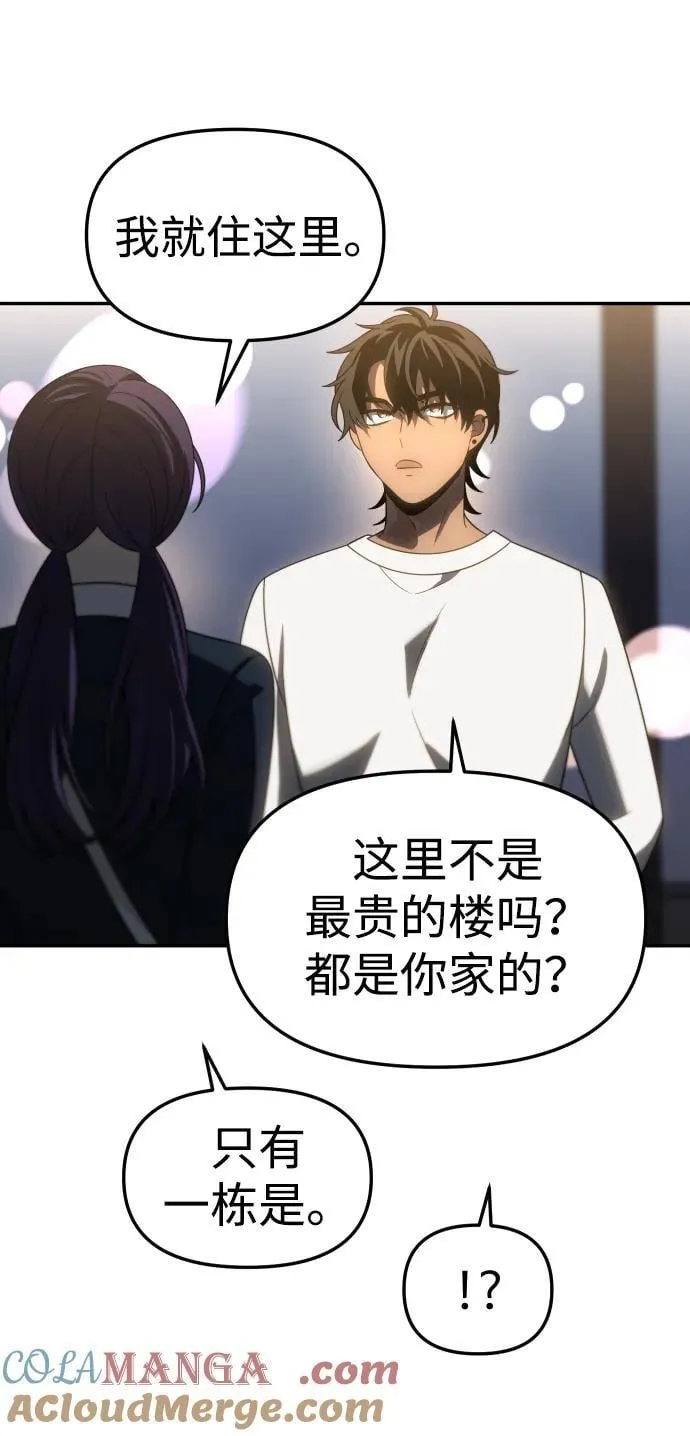 [第87话] 误会（2） 第85页