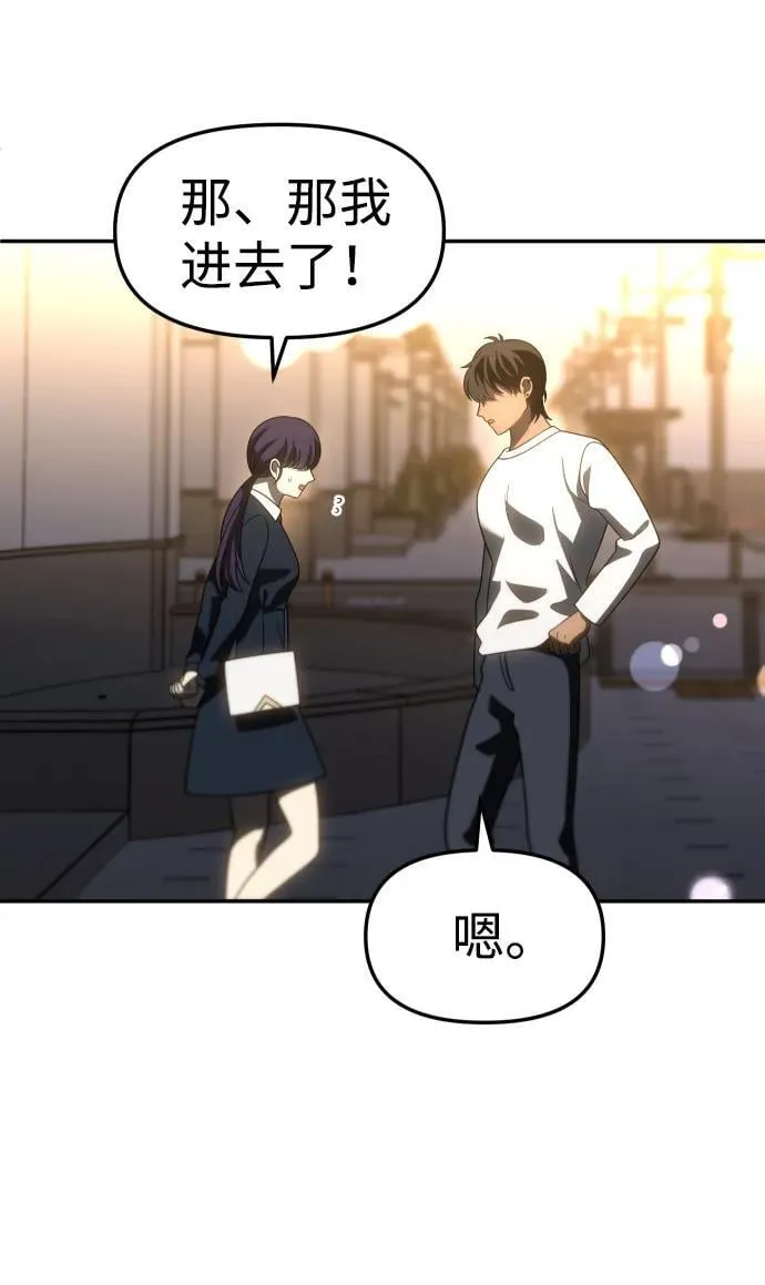 [第87话] 误会（2） 第86页