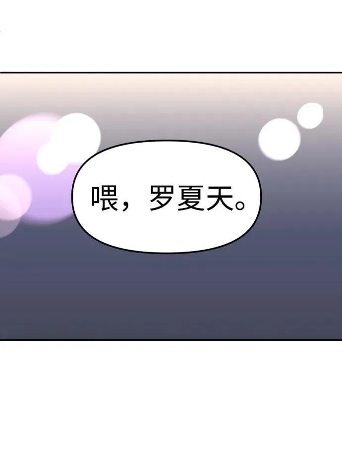 [第87话] 误会（2） 第88页