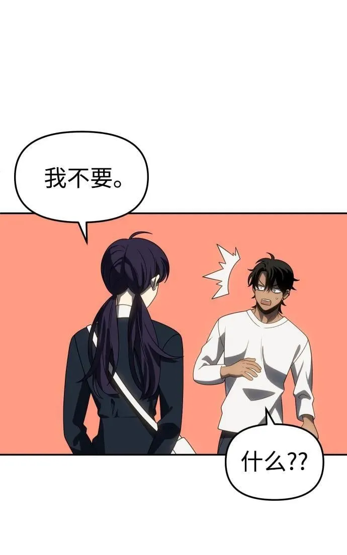 [第87话] 误会（2） 第91页