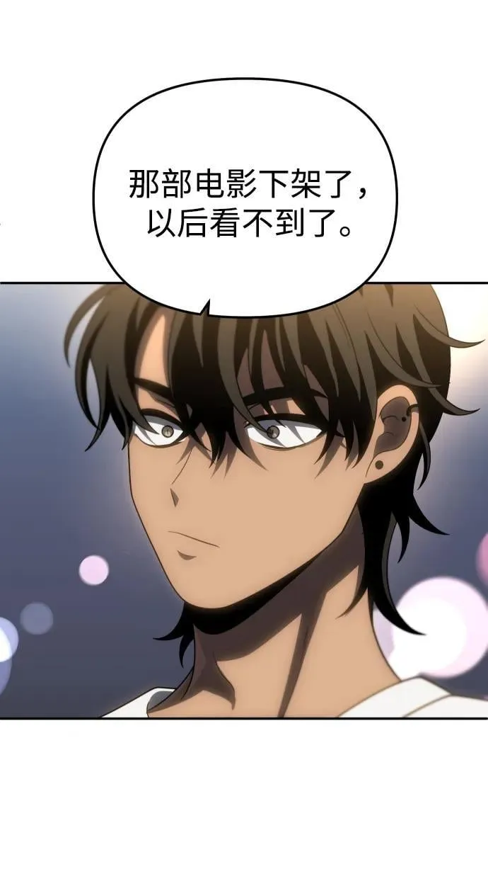[第87话] 误会（2） 第92页