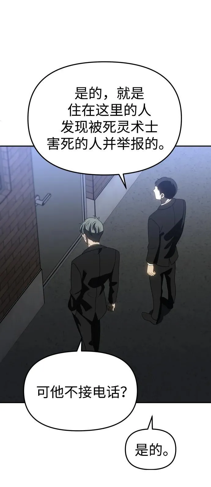 [第87话] 误会（2） 第100页