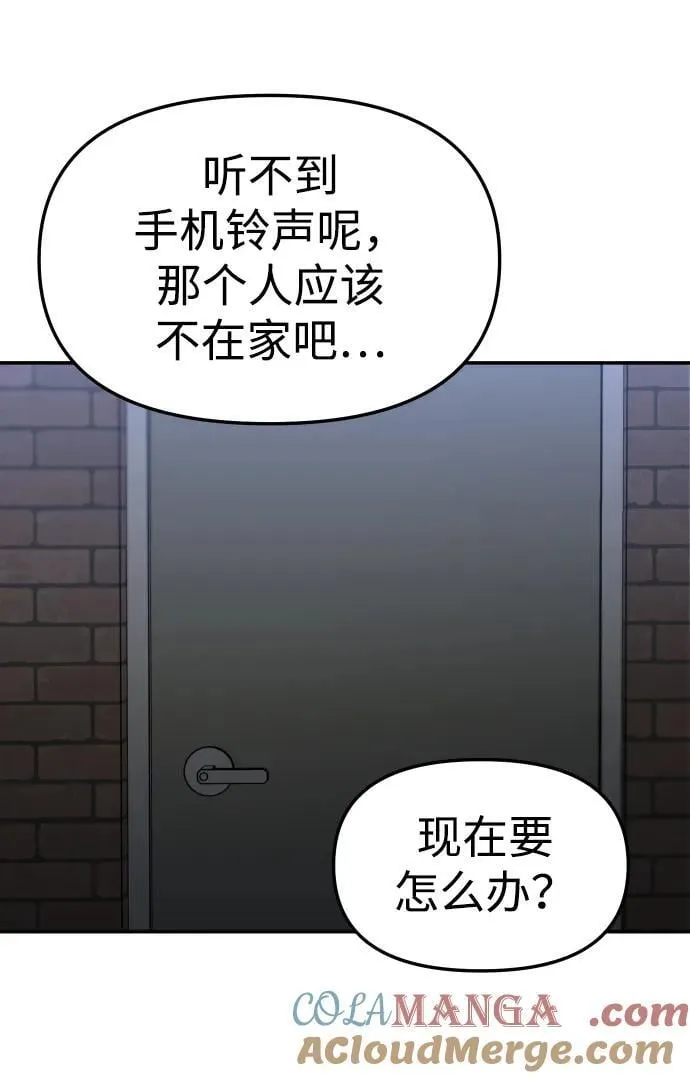 [第87话] 误会（2） 第101页