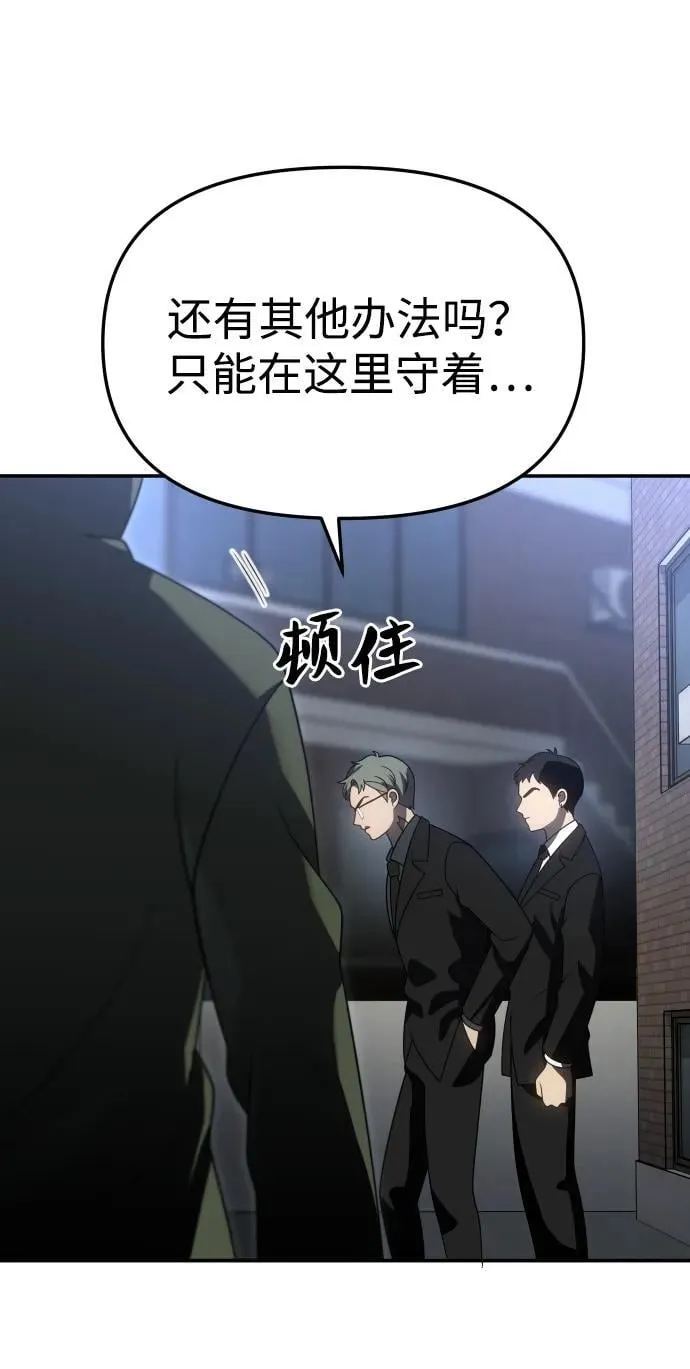 [第87话] 误会（2） 第102页