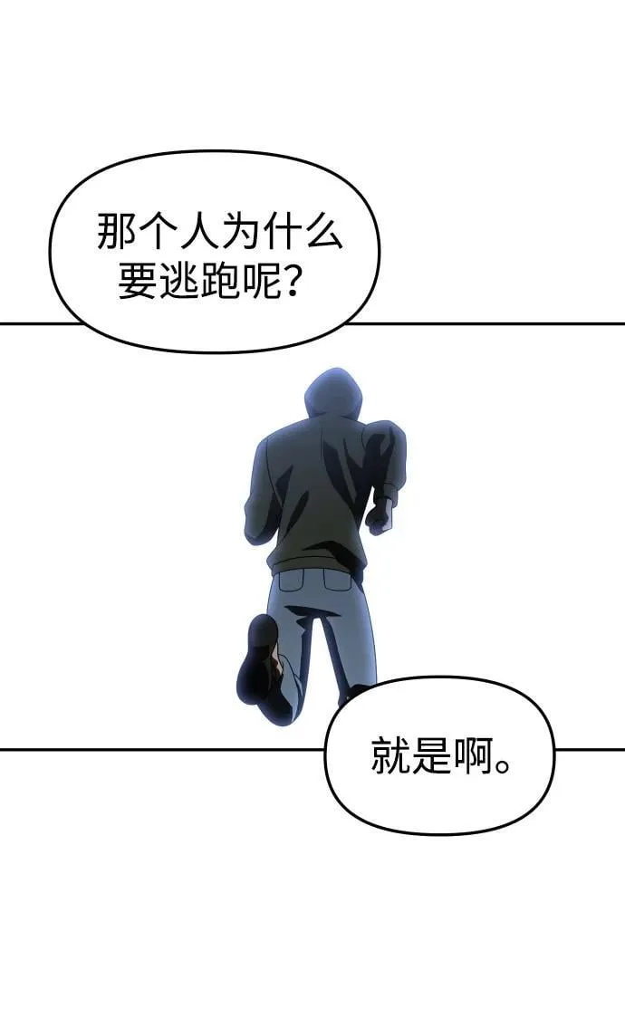 [第87话] 误会（2） 第107页