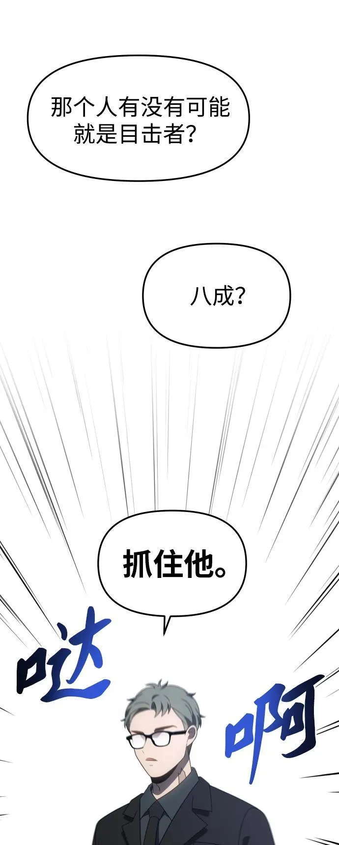 [第87话] 误会（2） 第108页