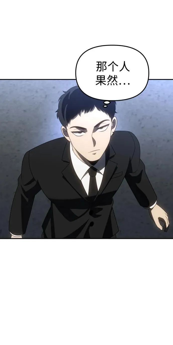 [第87话] 误会（2） 第115页
