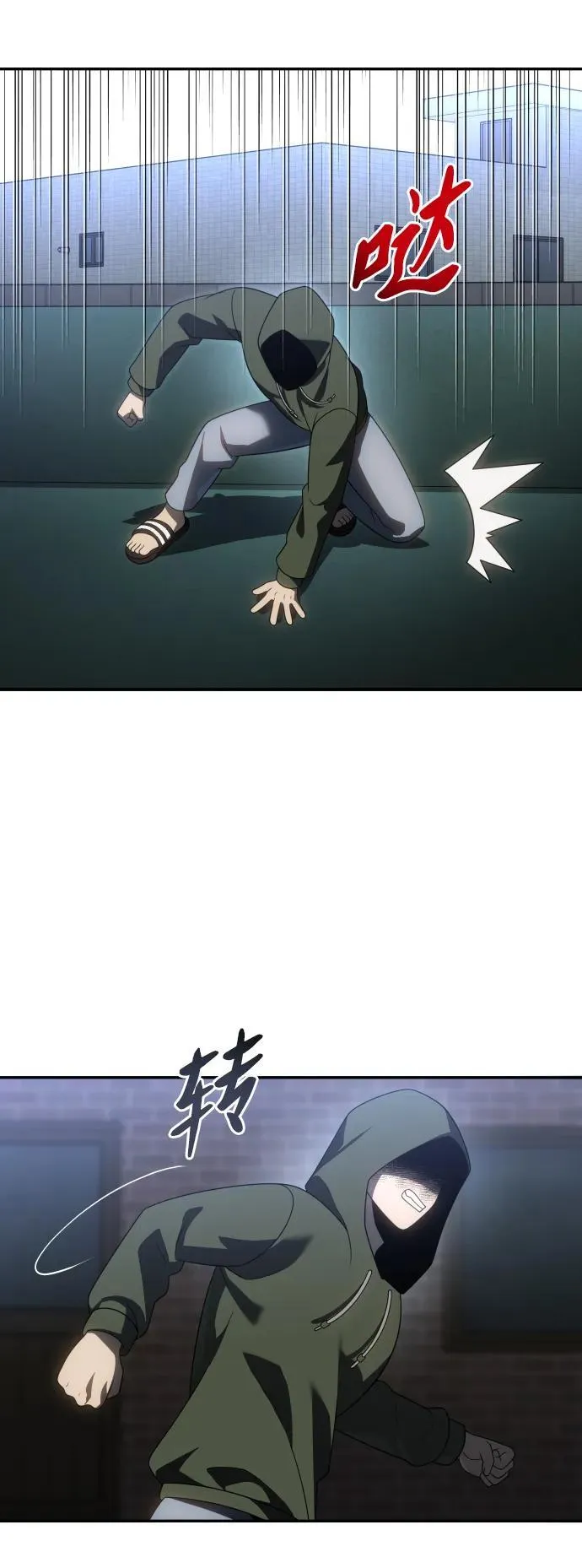[第87话] 误会（2） 第116页
