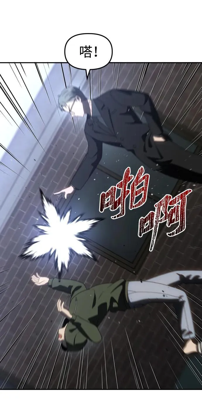 [第87话] 误会（2） 第118页