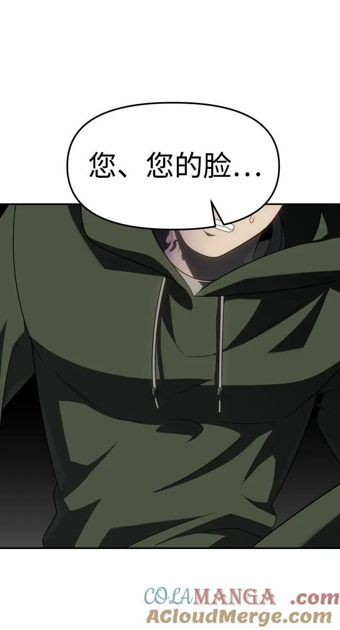 [第87话] 误会（2） 第121页