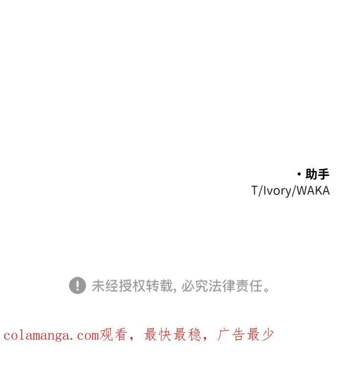 [第87话] 误会（2） 第123页