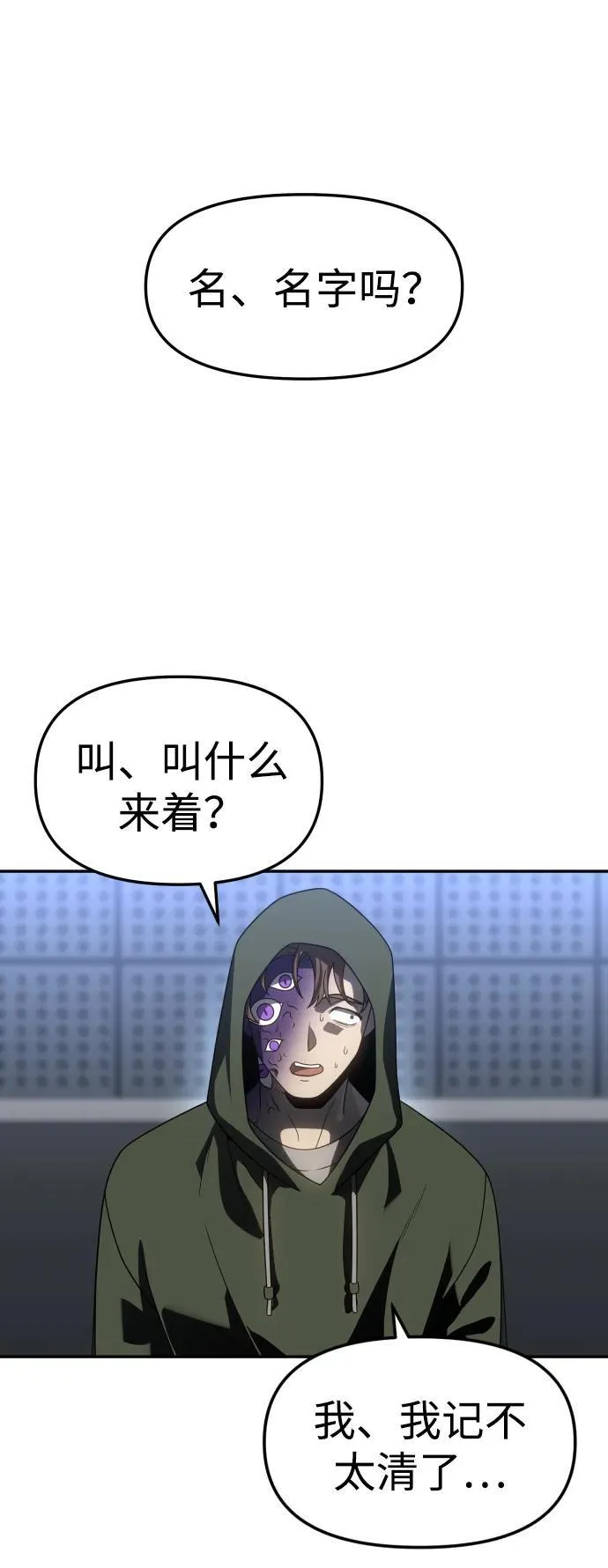 [第88话] 触发器（1） 第2页